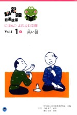 跳跳蛙日语读库 Vol.1.1 5