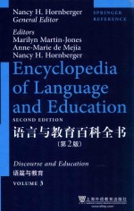 语言与教育百科全书 语篇与教育 第2版 3 套装共10册