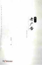 澳门老广告 1920-1970年代 视觉分析