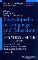 语言与教育百科全书 语言政策与教育中的政治因素 第2版 1 套装共10册