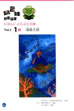 跳跳蛙日语读库 Vol.1.1  4