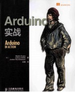 Arduino实战