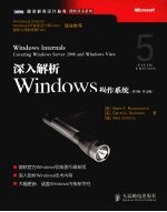 深入解析Windows操作系统  英文