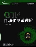 QTP自动化测试进阶