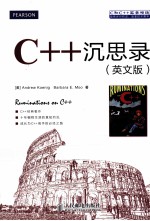 C++沉思录 英文版