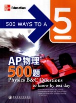 AP物理500题 英文版