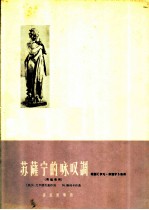 苏萨宁的咏叹调 歌剧《伊凡·苏萨宁》选曲 男低音用