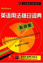 Hutchinson英语用法袖珍词典 英文版