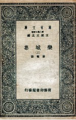 栾城集  2