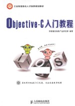 Objective-C入门教程