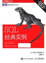 SQL经典实例