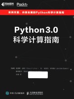 Python 3.0科学计算指南