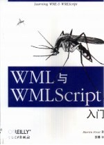 WML与WMLScript入门