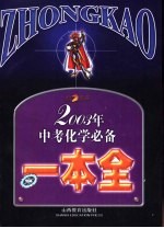 2003年中级会计技术资格考试全真模拟题库 中级会计实务 2