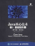 Core Java Volume I—Fundamentals