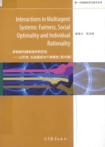 INTERACTIONS IN MULTIAGENT SYSTEMS:FAIRNESS