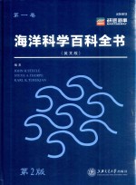 Encyclopedia Of Ocean Sciences Second Edition Volume 1 海洋科学百科全书 第2版 第一卷