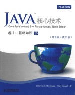 Core Java Volume I—Fundamentals