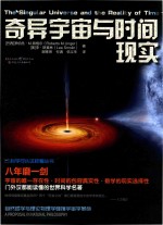 奇异宇宙与实践现实 自然哲学与理论物理学碰撞出宇宙学革命