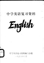 中学英语复习资料 English