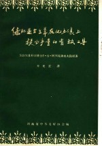 绿肥是在生草灰化土壤上提高产量的有效工具