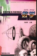 数学 第3册