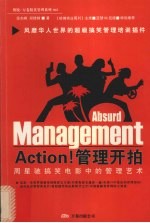 Action!管理开拍