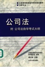 中华人民共和国法律 行政法规 规章 司法解释分卷汇编 增补本 1