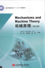 mechanisms and machine theory