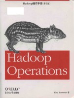 hadoop operations = hadoop操作手册(影印版)