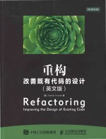 refactoring improving the design of existing code = 重构 改善既有代码的设计 （英文版）