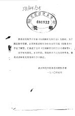 空间解析几何引论习题解答