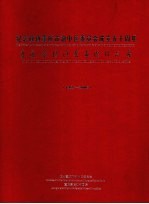 重庆嘉陵江书画院作品集 1955-2005 纪念政协重庆市渝中区委员会成立五十周年