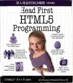 Head First HTML5 programming = 深入浅出HTML5编程（影印版）