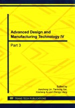 ADVANCED DESIGN AND MANUFACTURING TECHNOLOGY Ⅳ JULY 26-27，2014，HANGZHOU，CHINA