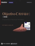 Programming in objective-C = Objective-C程序设计（第9版）（英文版）