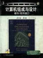 Computer organization and design the hardware/software interface = 计算机组成与设计硬件/软件接口（英文版·第3版）