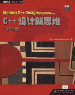 Modern C++ design = C++设计新思维 generic programming and design patterns applied （影印版）