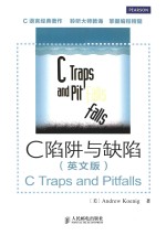 C Traps and Pitfalls = C陷阱与缺陷（英文版）