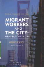 MIGRANT WORKERS AND THE CITY:GENERATION NOW