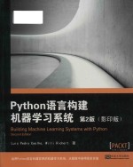 Building machine learning systems with Python = Python语言构建机器学习系统 第2版 （影印版）