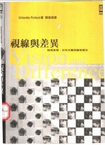 视线与差异 阴柔气质、女性主义与艺术历史 femininity， feminism， and the histories of art