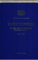 渔业船舶法定检验规则  内河、玻璃钢、海洋木质及小型钢质渔业船舶法定检验技术规则  2002