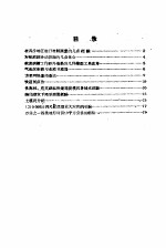 全国测绘科学技术经验交流会技术资料 第17册