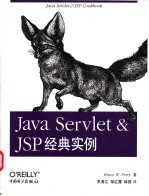 Java TM Servlet ＆ JSP TM经典实例