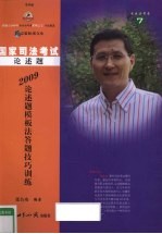 2009论述题模板法答题技巧训练