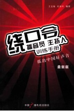 绕口令 最新版