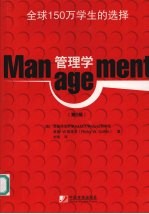 管理学 Management eng