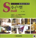 Small小户型