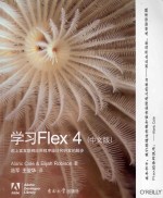 学习Flex 4